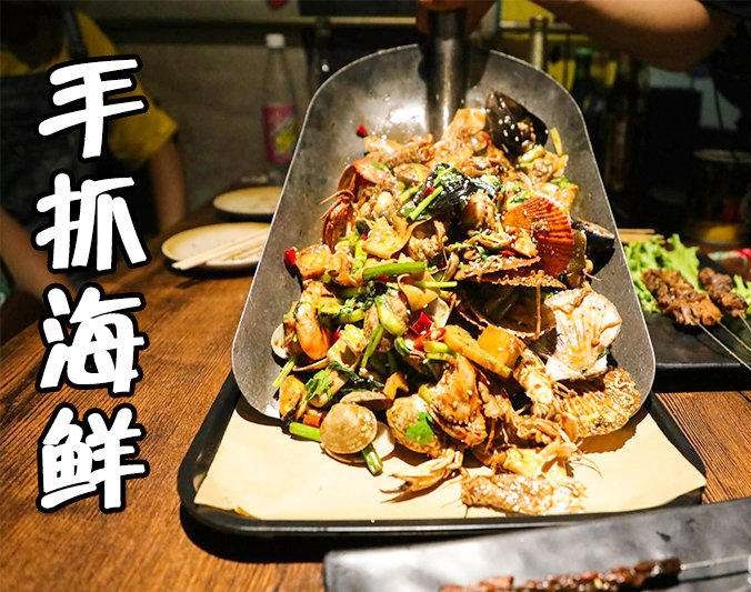 伊金霍洛手抓海鲜加盟店